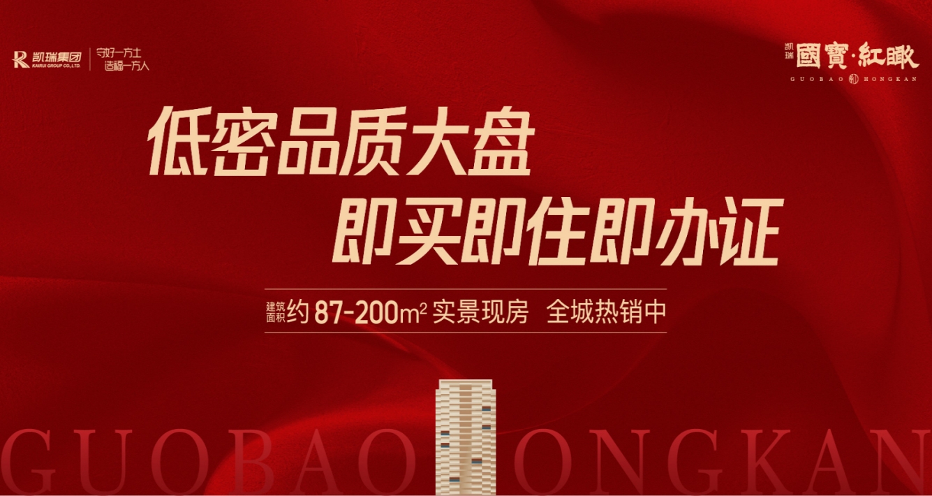 洛阳申博官网红瞰低密高品质大盘