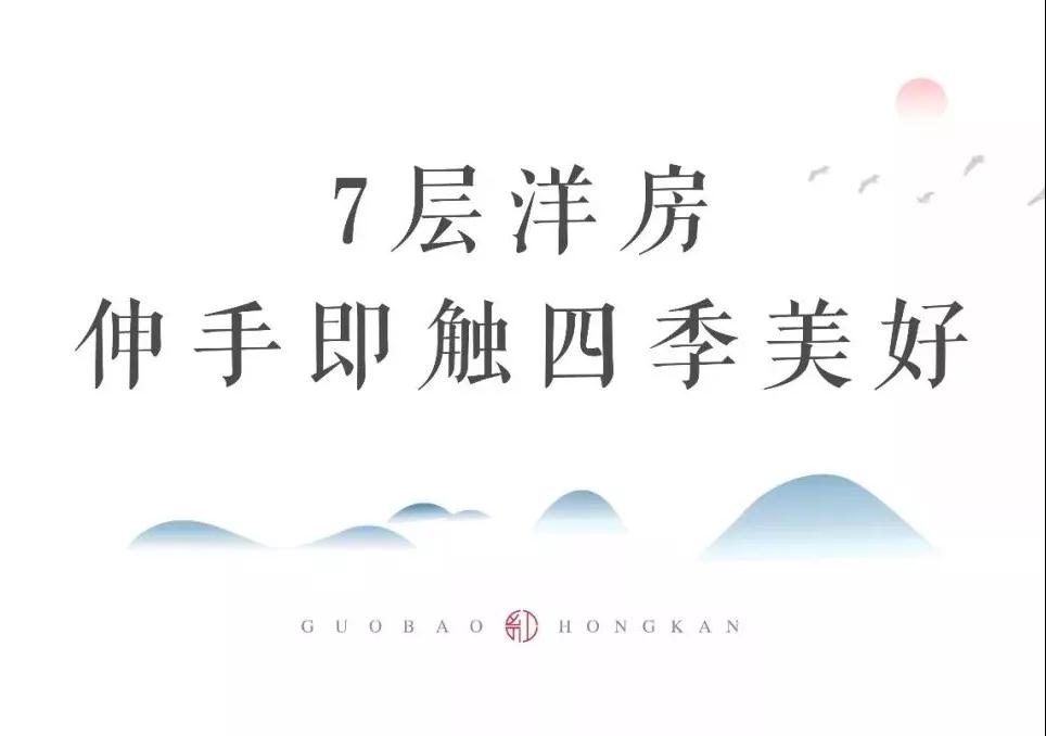 申博官网集团倾力打造洛北千亩理想之境