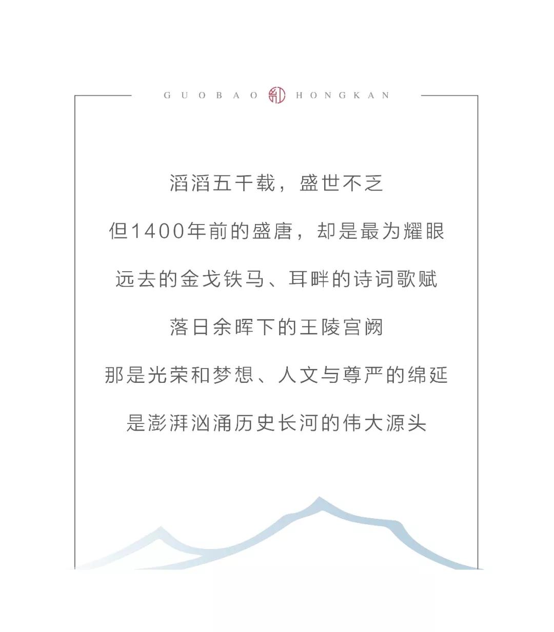 申博官网国宝·,|再现盛唐绚烂，，，，，，，赋绘古都人文美学生涯