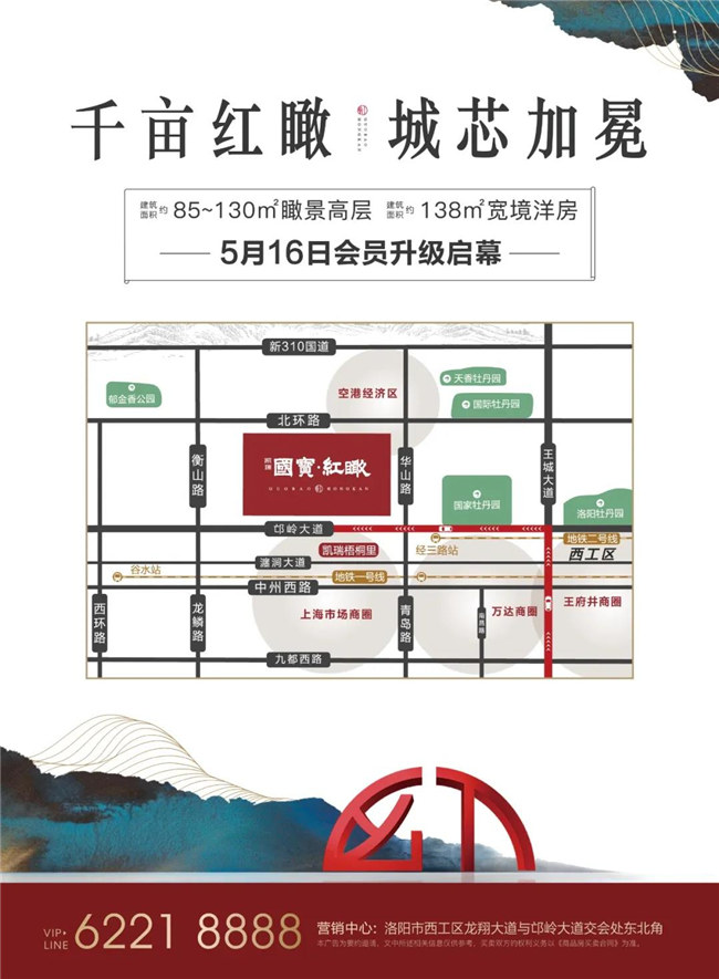 申博官网红瞰花园洋房