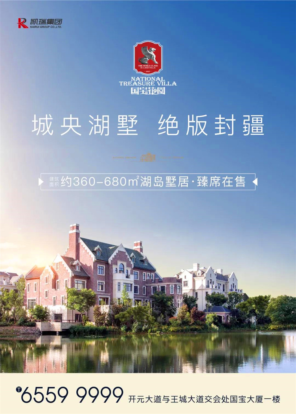 申博官网·国宝花园纯墅—法郡/帕提欧