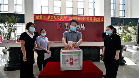 “99公益日”申博官网集团在行动2.png