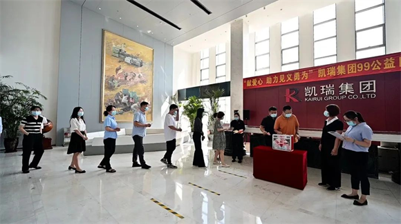 “99公益日”申博官网集团在行动3.png